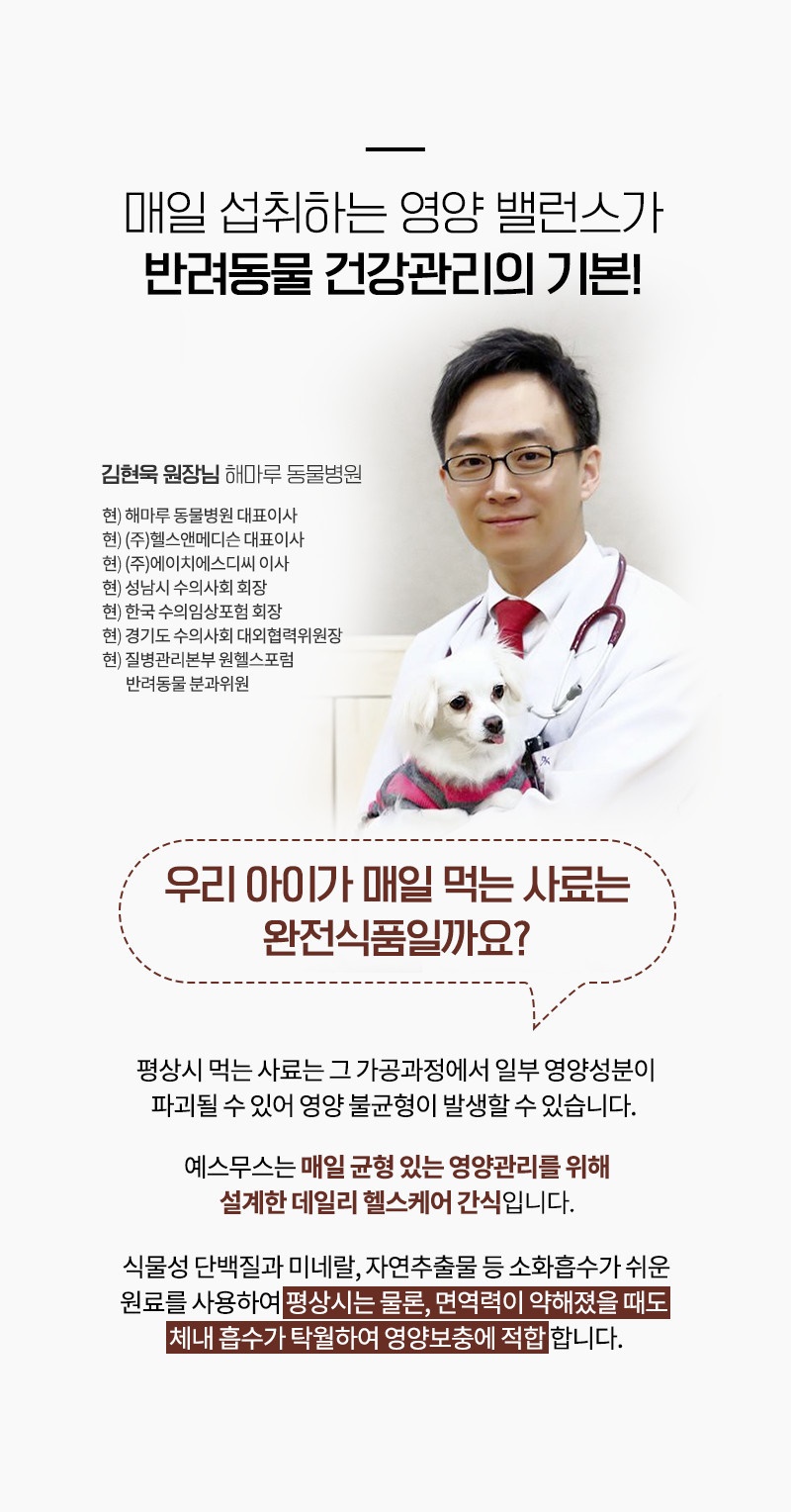 [무료배송] [추가증정]골드로니 예스무스 장건강 4개입X3(12개) + 순살스틱 2p 증정 4번째