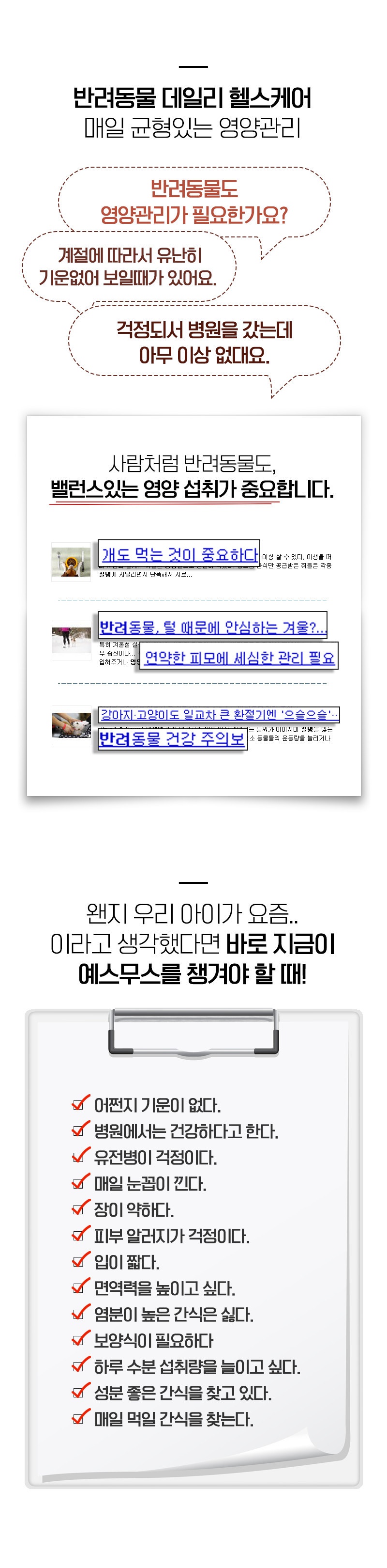 [무료배송] [추가증정]골드로니 예스무스 장건강 4개입X3(12개) + 순살스틱 2p 증정 5번째