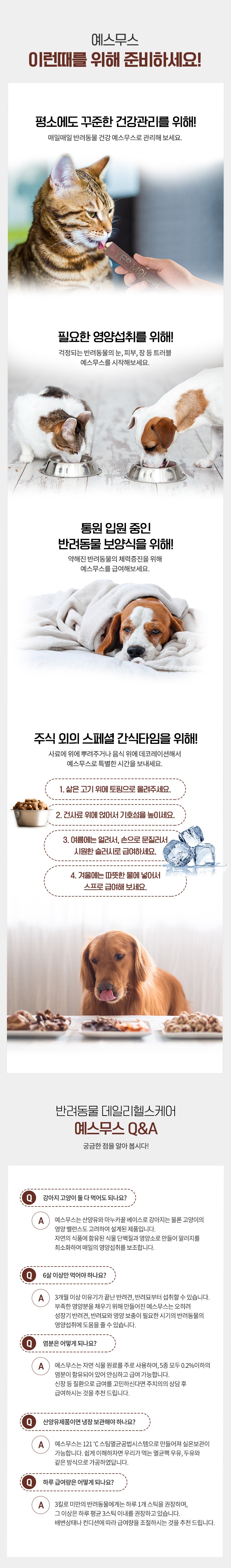 [무료배송] [추가증정]골드로니 예스무스 장건강 4개입X3(12개) + 순살스틱 2p 증정 11번째