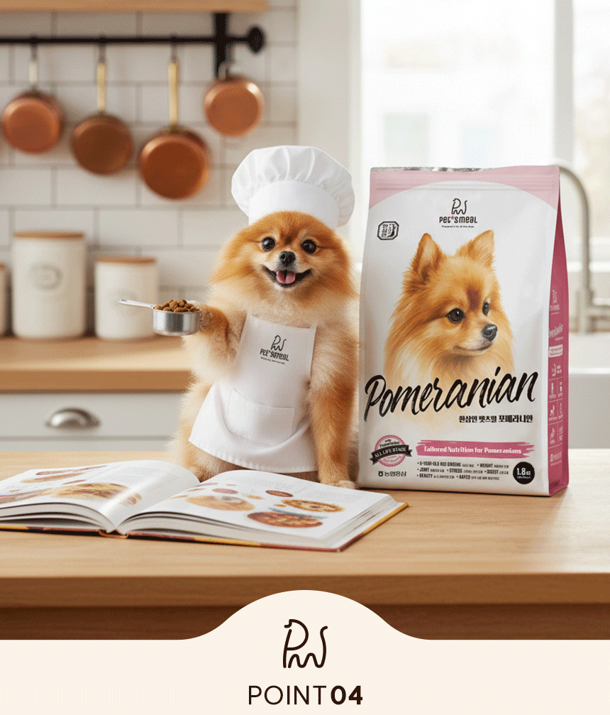 [NEW신상][무료배송] 한삼인 펫츠밀 포메라니안 사료 1.8kg 16번째