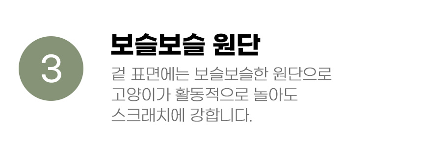 [무료배송] 쏘울펫 감귤 스크래쳐 인형 8번째