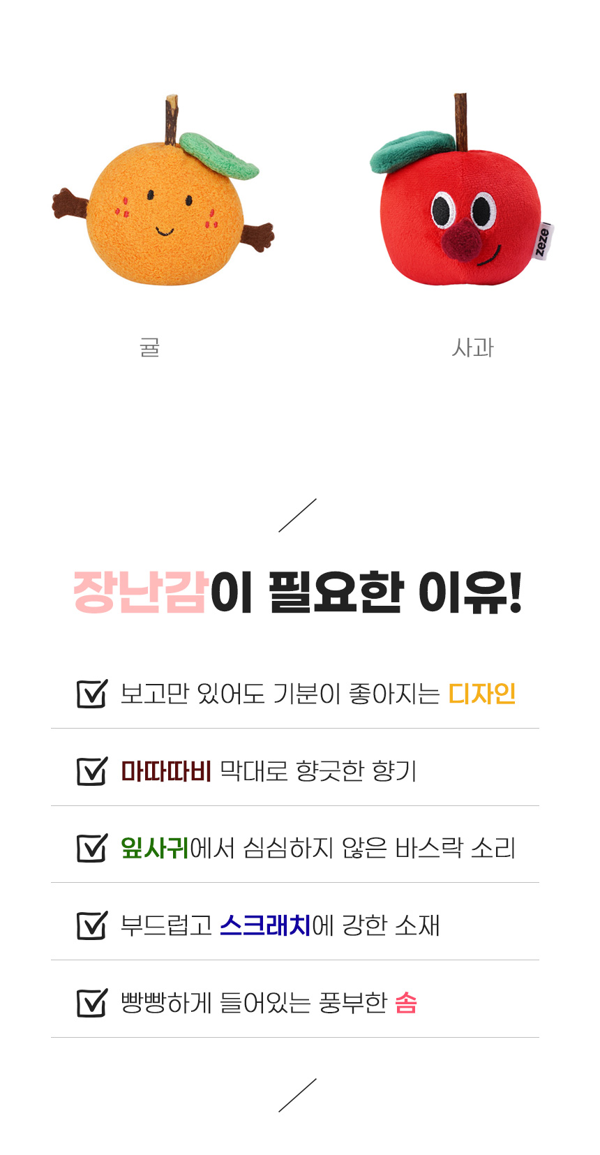 [무료배송] 쏘울펫 감귤 스크래쳐 인형 3번째