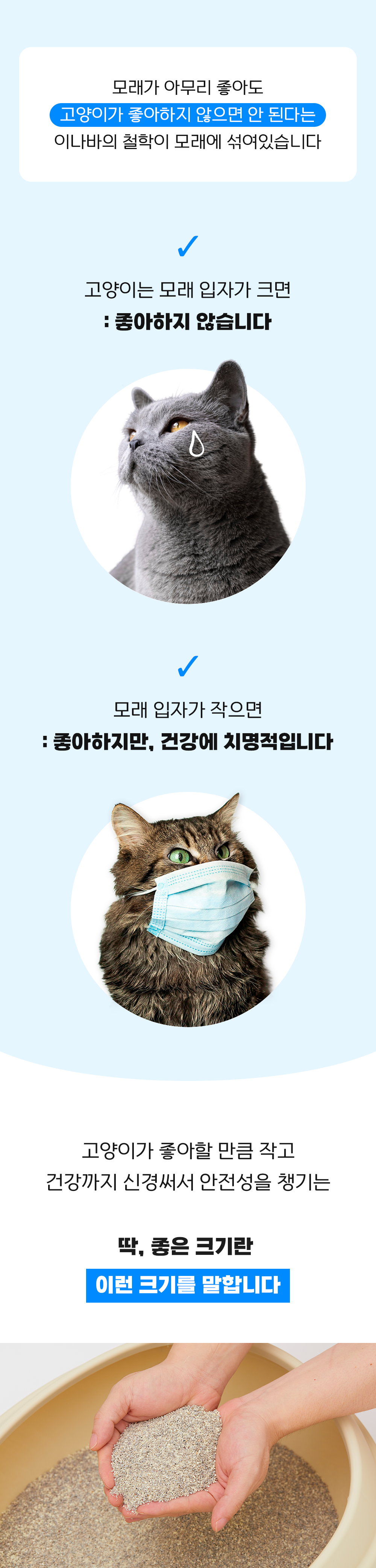 이나바 챠오샌드 벤토&카사바 4kg 21번째