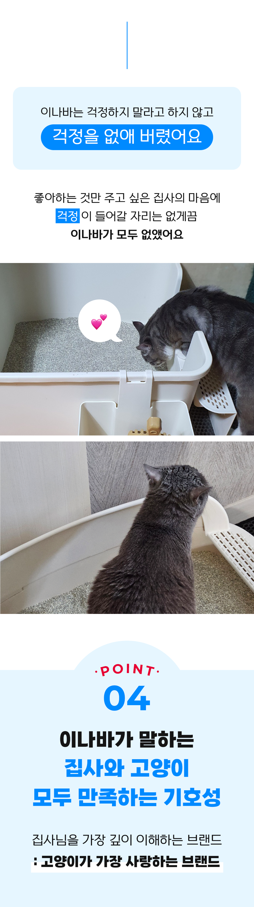 이나바 챠오샌드 벤토&카사바 4kg 19번째