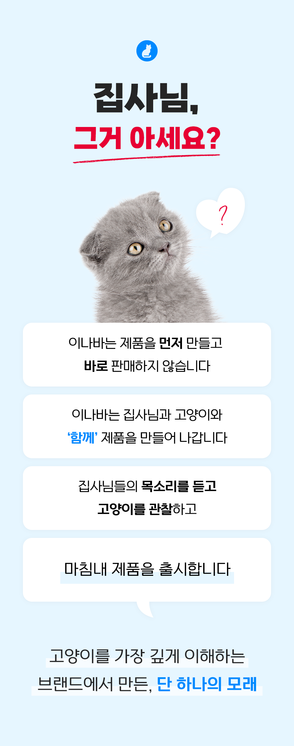 이나바 챠오샌드 벤토&카사바 4kg 1번째