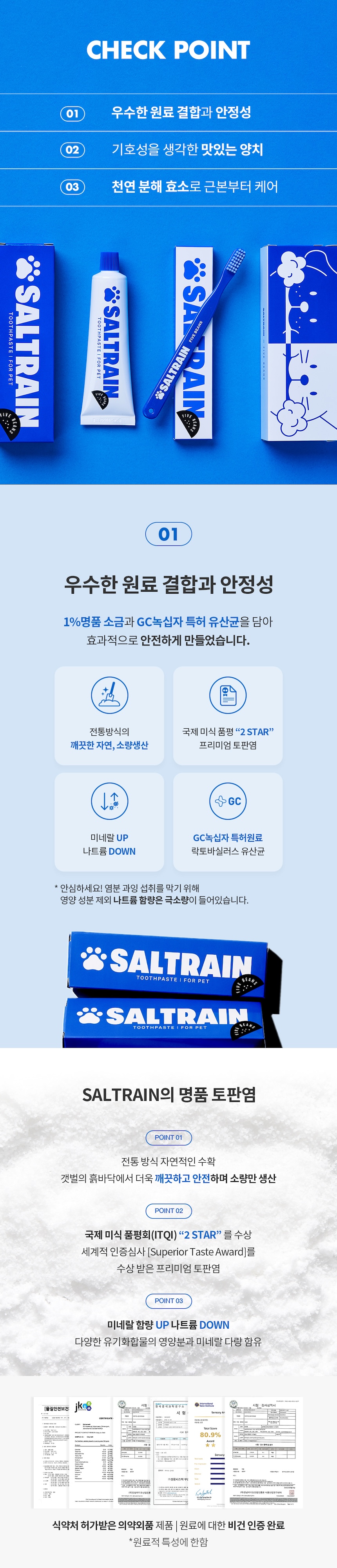 [NEW신상][무료배송] 파이브빈스x솔트레인 펫 덴탈키트 (칫솔+치약) 4번째