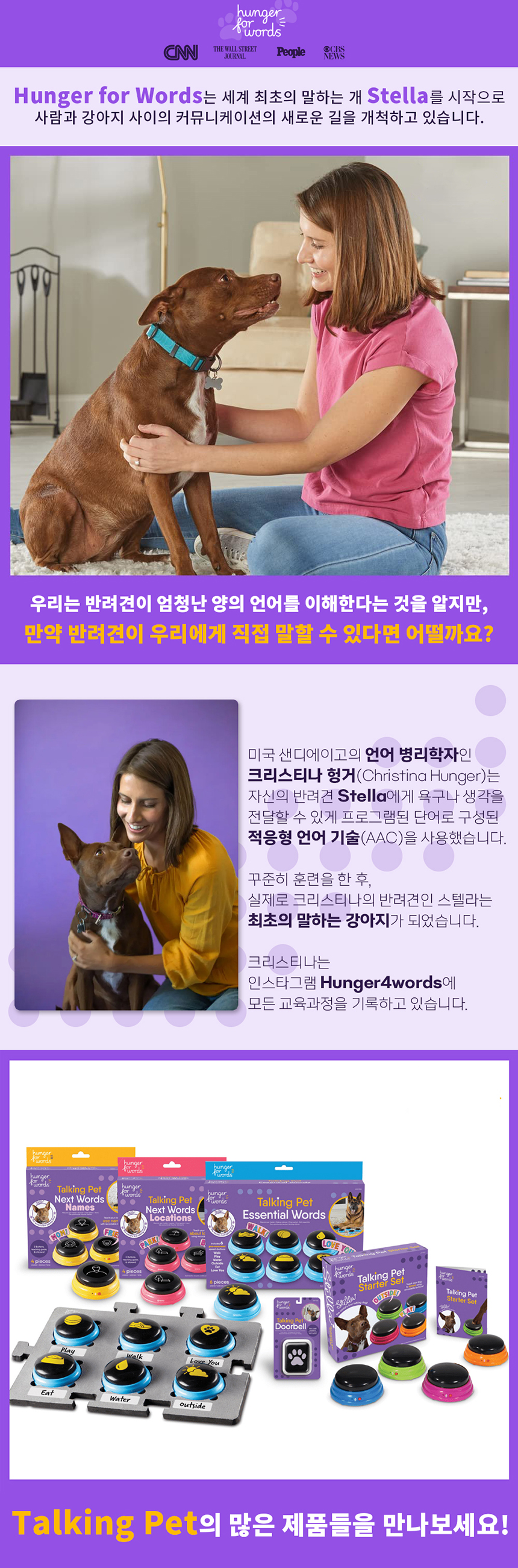 [무료배송] 브라이트킨즈 토킹펫 강아지녹음벨 4종 1번째
