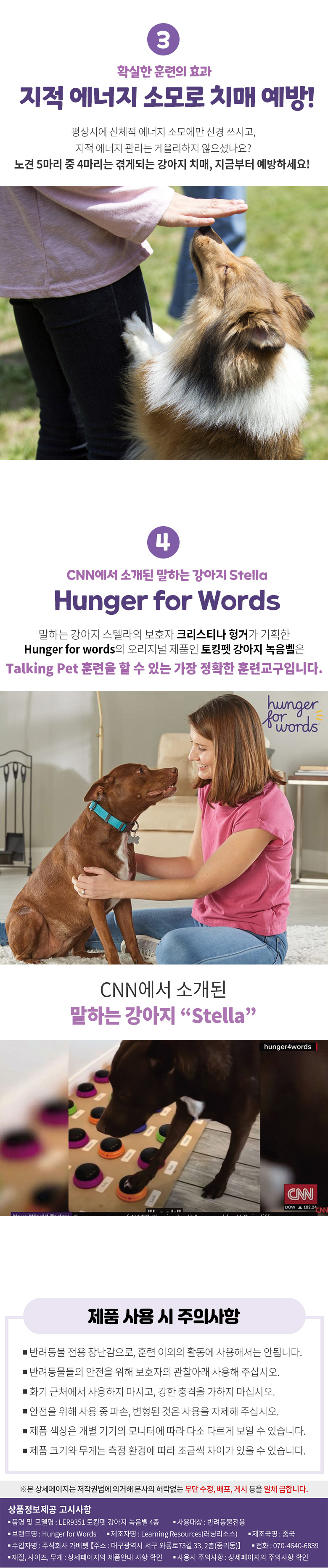 [무료배송] 브라이트킨즈 토킹펫 강아지녹음벨 4종 5번째