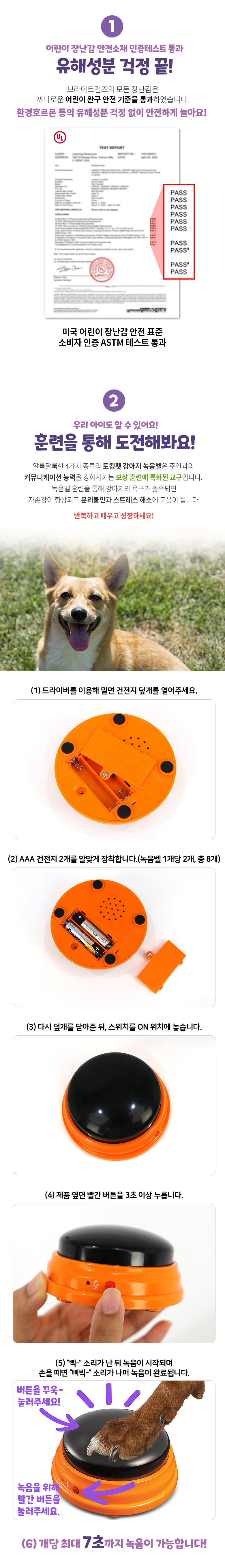 [무료배송] 브라이트킨즈 토킹펫 강아지녹음벨 4종 4번째