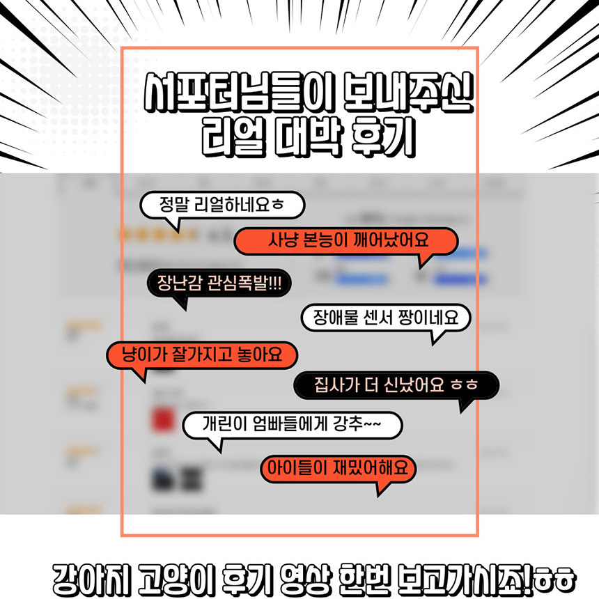 묘견인생 자동 스마트 뱀 장난감 2번째