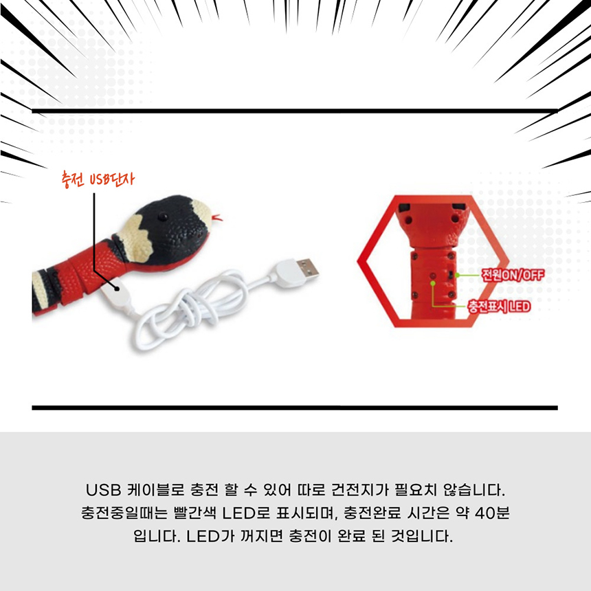 묘견인생 자동 스마트 뱀 장난감 5번째