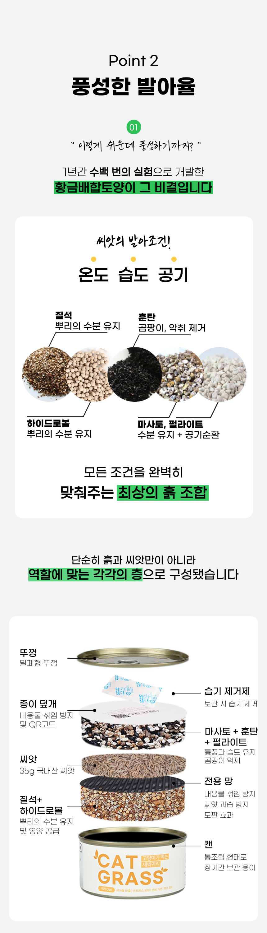 펫팀 캣그라스 새싹보리 24번째