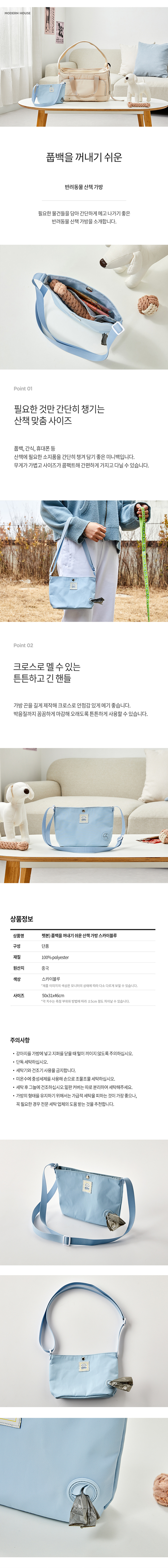 [무료배송] 모던하우스 독 풉백을 꺼내기 쉬운 산책 가방 1번째