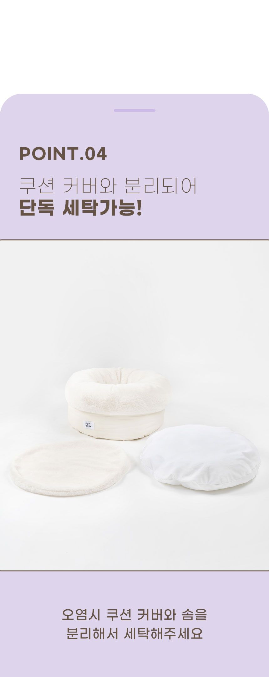 [무료배송] 펫트리움 말랑쿠션 M/L 6번째