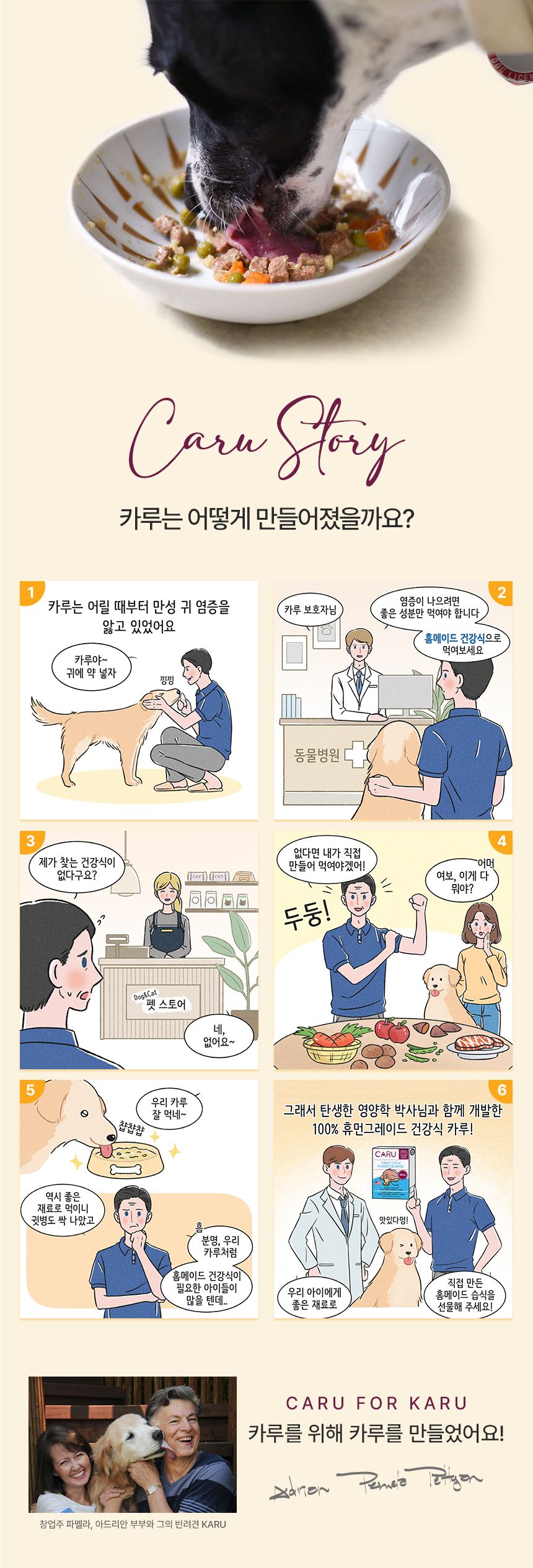 [NEW신상]카루 독 데일리 디쉬 치킨 스튜 340g 2번째