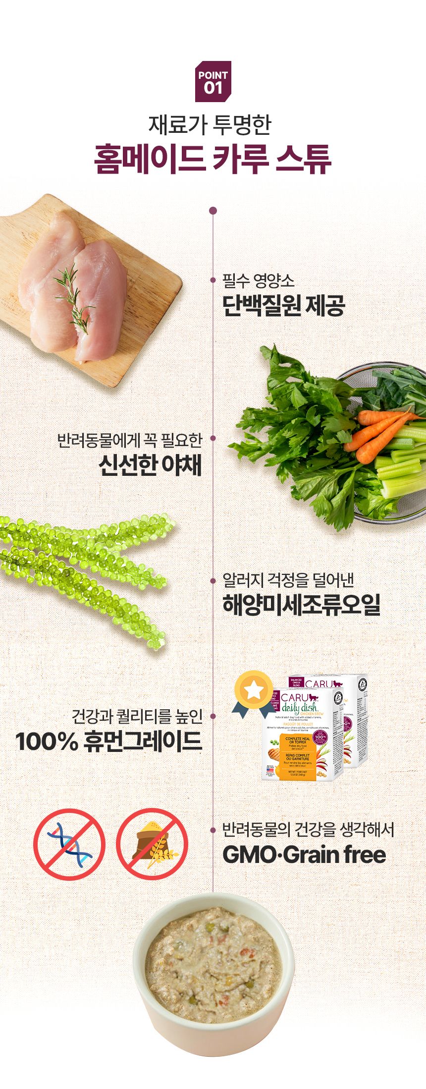 [NEW신상]카루 독 데일리 디쉬 치킨 스튜 340g 3번째