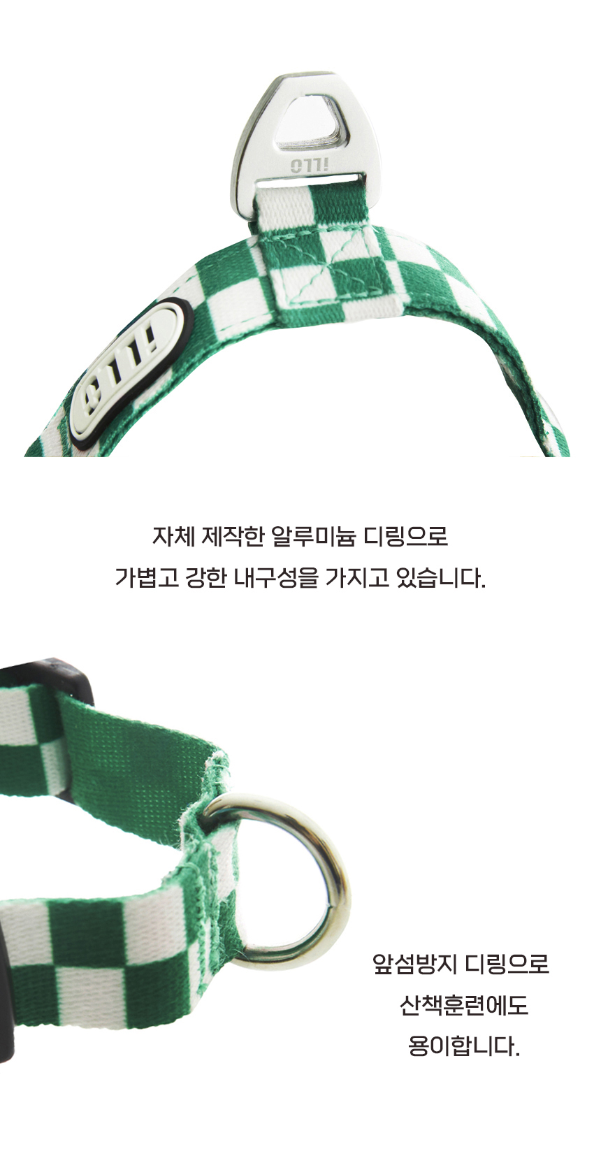 [무료배송] iLLO 텐텐 하네스 그린 L형 S-L 5번째