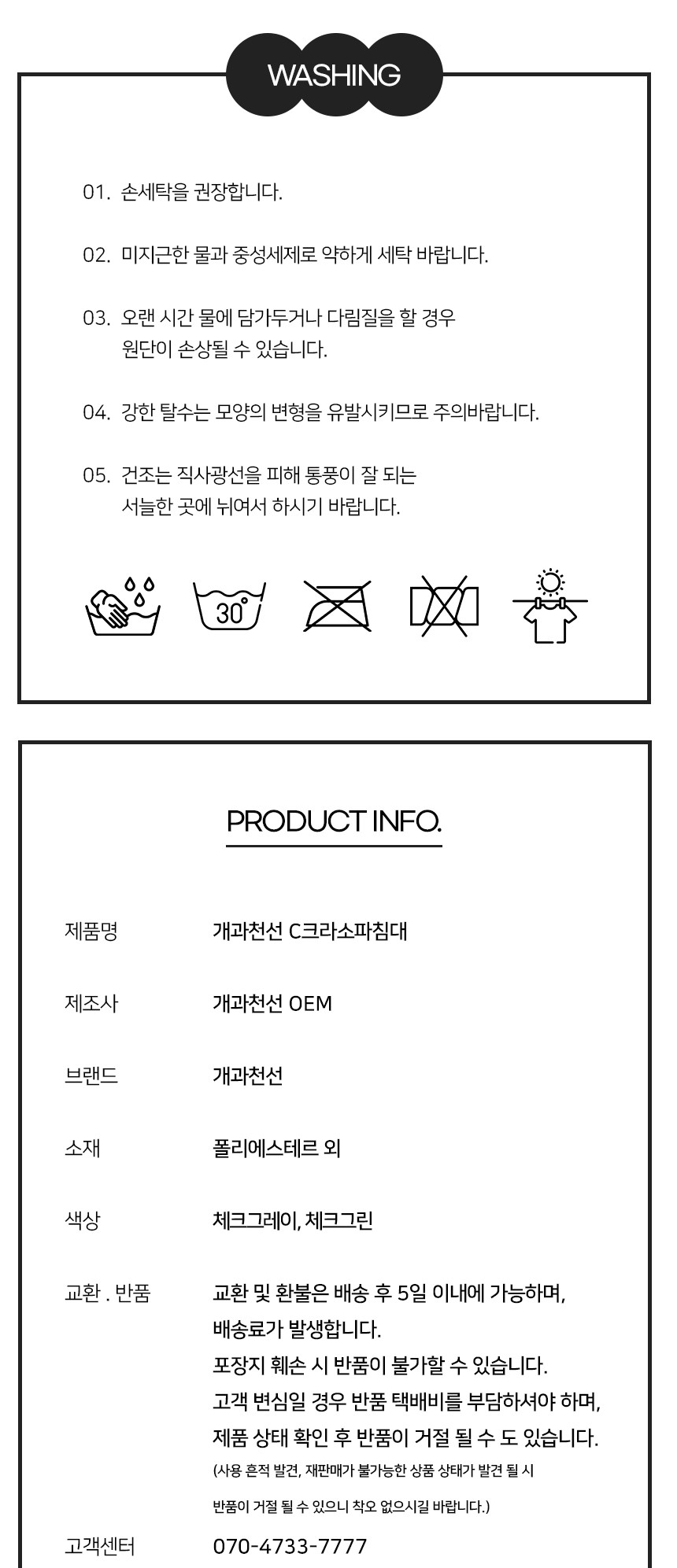 [NEW신상][무료배송] 개과천선 C크라 소파 침대 (체크 그레이/체크 그린) 12번째