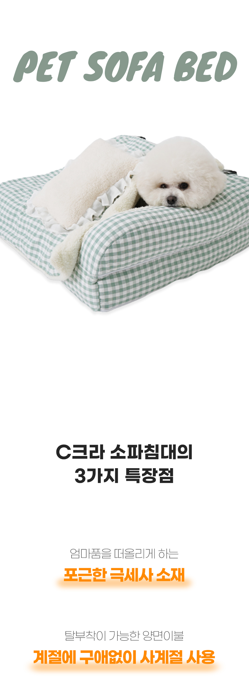 [NEW신상][무료배송] 개과천선 C크라 소파 침대 (체크 그레이/체크 그린) 1번째