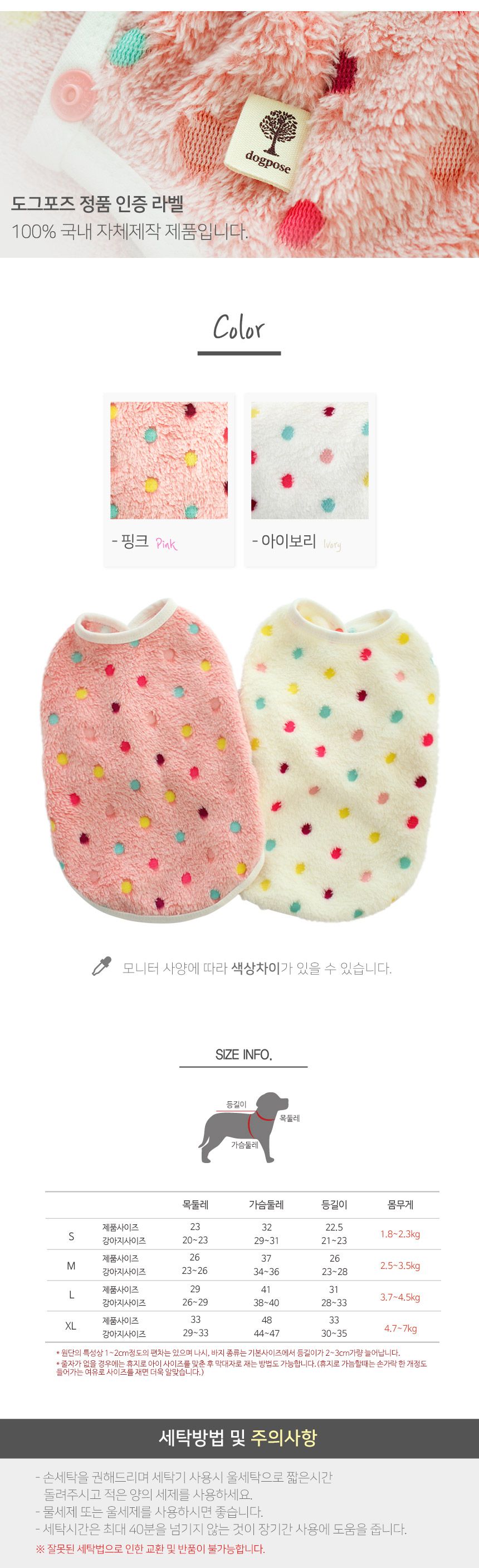 [무료배송] 초코펫하우스 레인보우 캔디 베스트 아이보리/핑크 S-XL 3번째