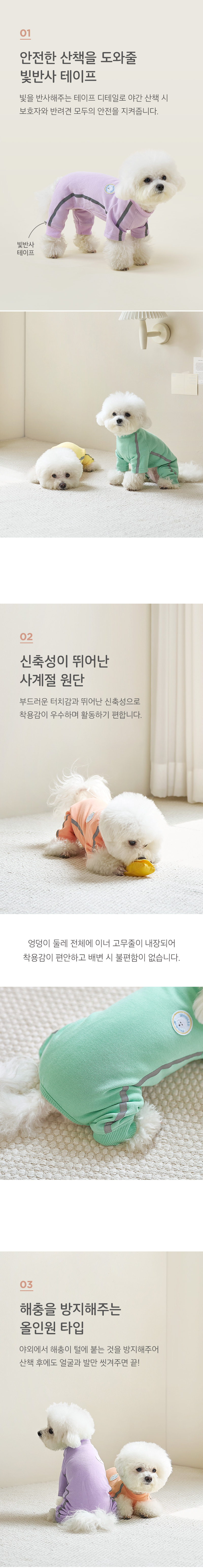 [무료배송] 울리 빛반사 올인원 트레이닝복 버터/피치/민트/라벤더 S-XL 3번째