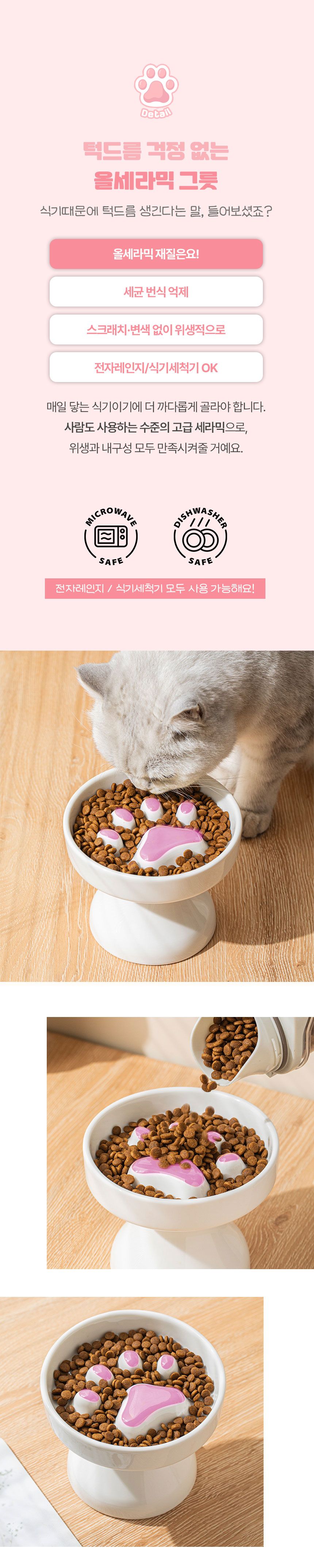 크레용펫 냥젤리 급체방지 슬로우식기 6번째