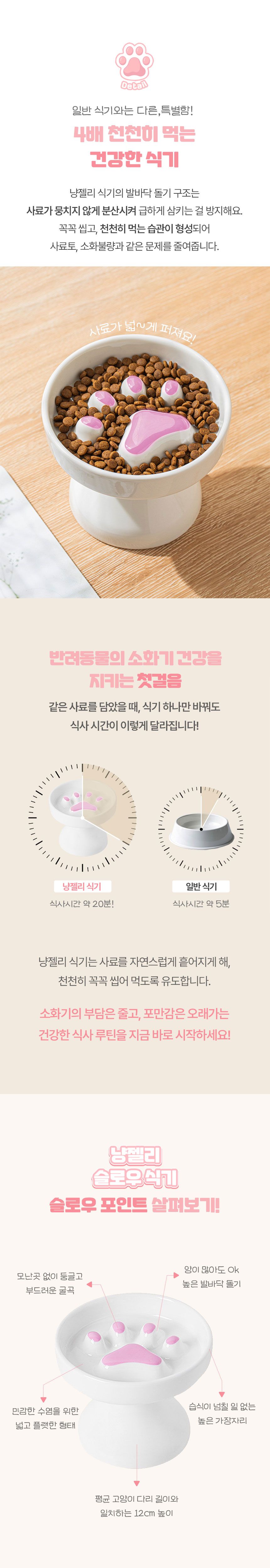 크레용펫 냥젤리 급체방지 슬로우식기 3번째