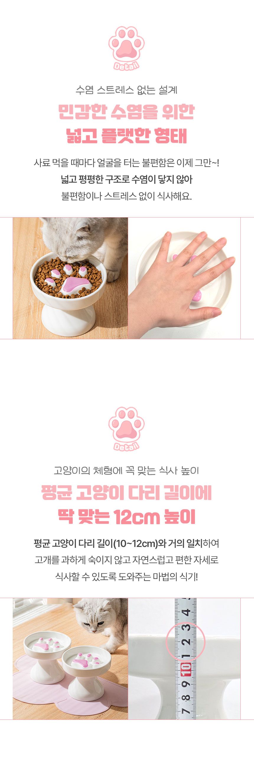 크레용펫 냥젤리 급체방지 슬로우식기 5번째