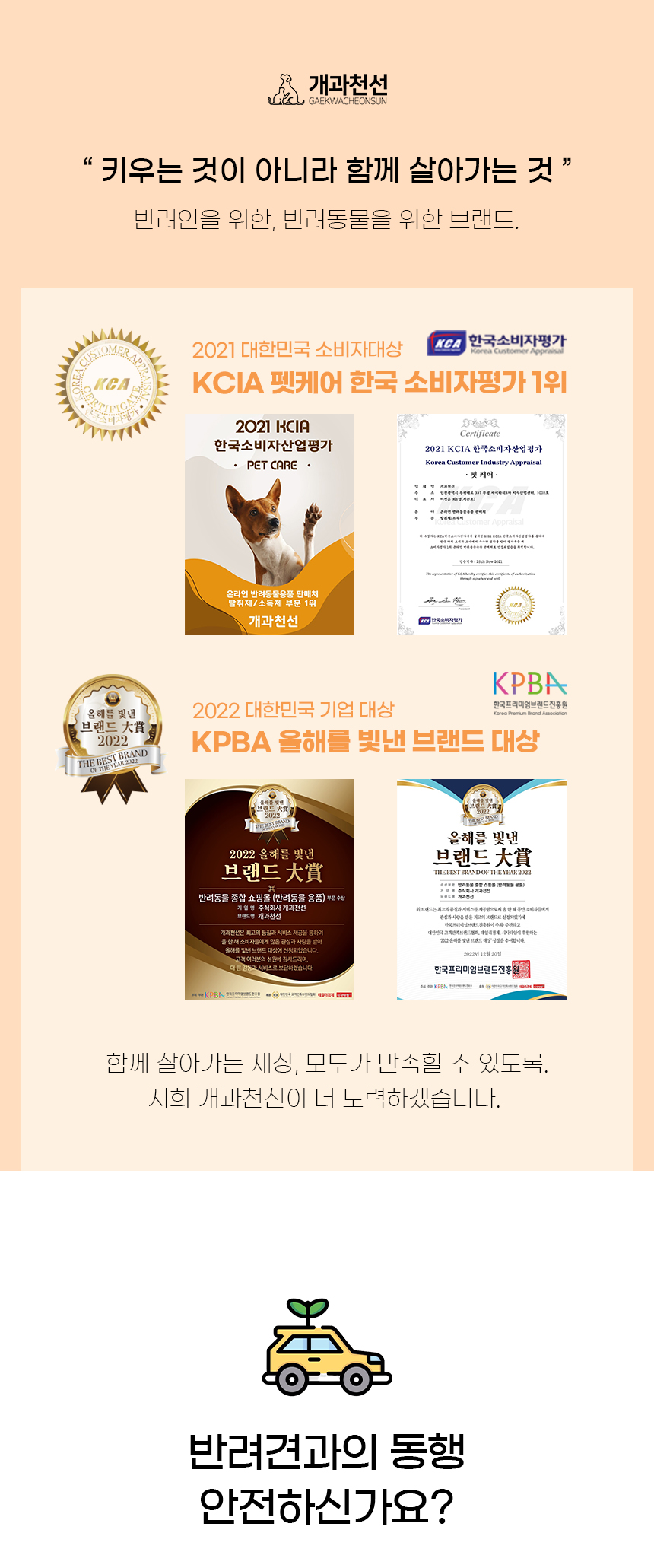 [NEW신상][무료배송] 개과천선 독 펠레 카시트 (다크 오렌지/크림 베이지) 2번째