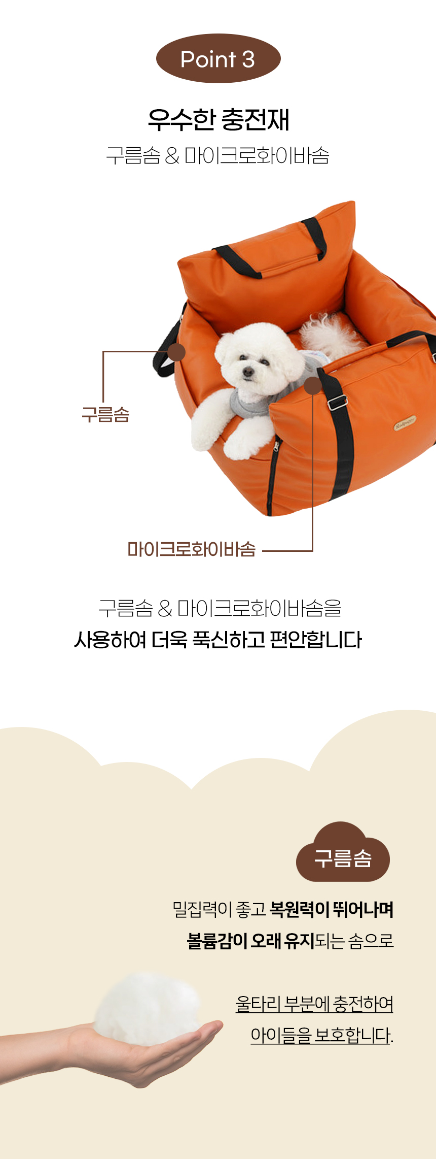 [NEW신상][무료배송] 개과천선 독 펠레 카시트 (다크 오렌지/크림 베이지) 10번째