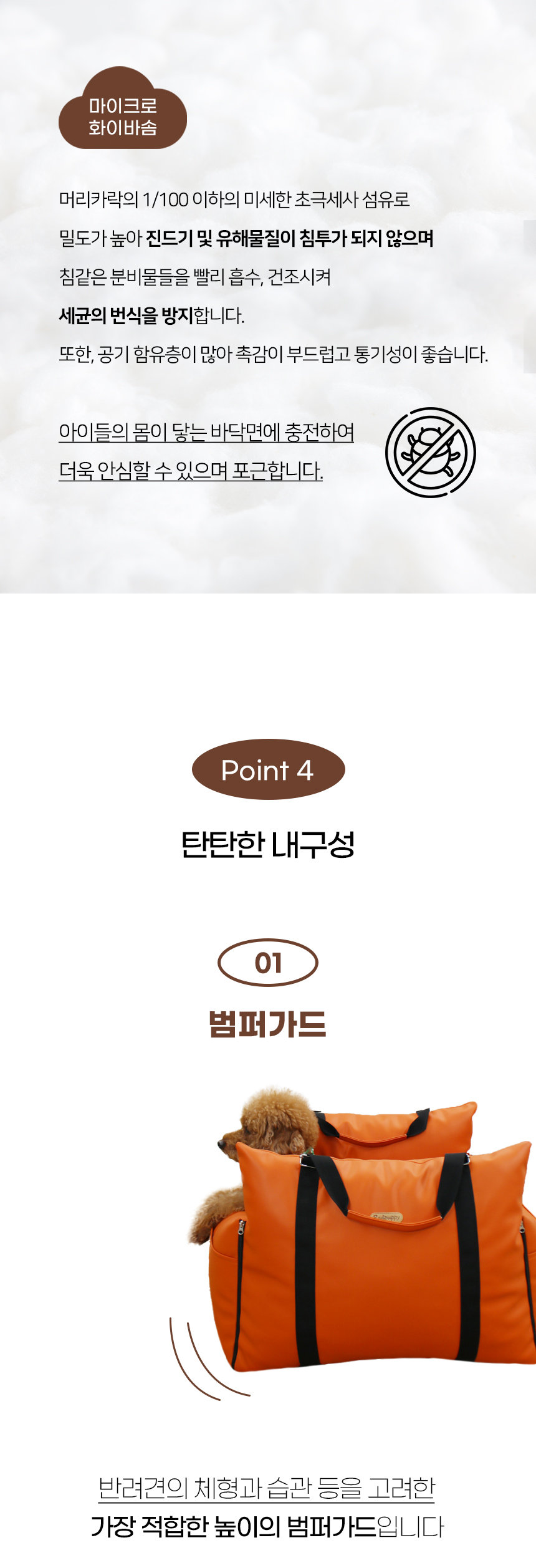 [NEW신상][무료배송] 개과천선 독 펠레 카시트 (다크 오렌지/크림 베이지) 11번째