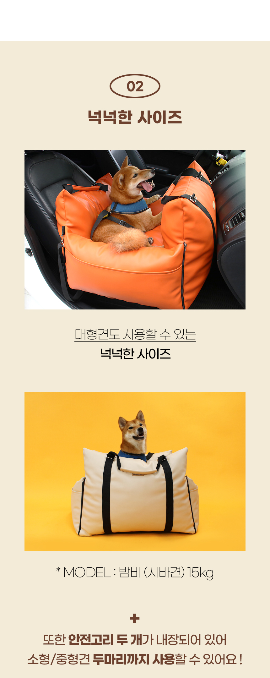 [NEW신상][무료배송] 개과천선 독 펠레 카시트 (다크 오렌지/크림 베이지) 12번째
