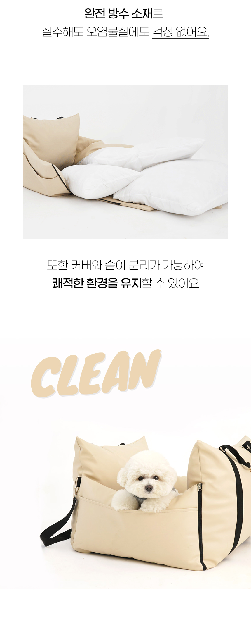 [NEW신상][무료배송] 개과천선 독 펠레 카시트 (다크 오렌지/크림 베이지) 9번째