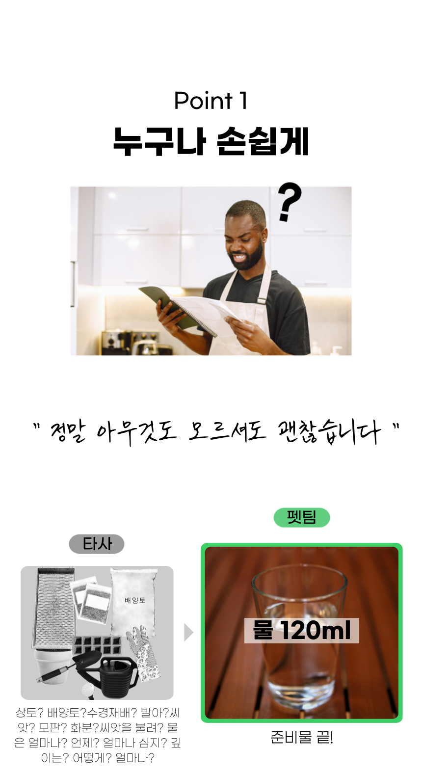 [체험단] 펫팀 캣그라스 새싹귀리 22번째