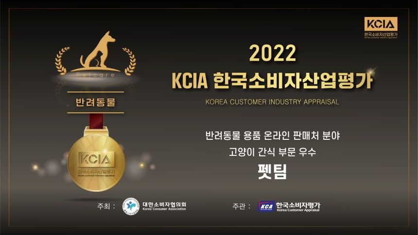 [체험단] 펫팀 캣그라스 새싹귀리 2번째