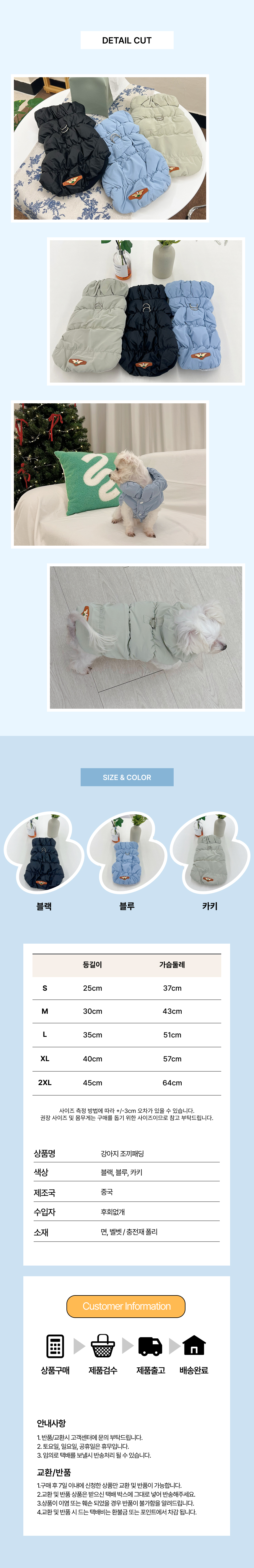 [NEW신상][무료배송] 후회없개 강아지 패딩조끼 S-XXL 2번째