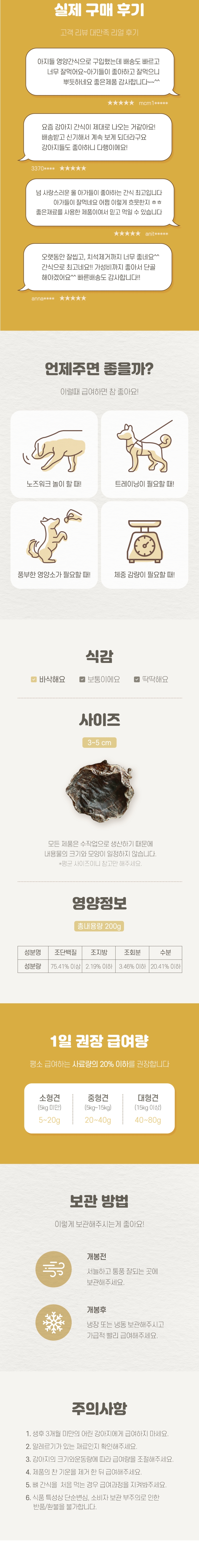 [무료배송] [3개] 강아지특공대 씹는맛이 좋은 오리근위 육포 100g 2번째