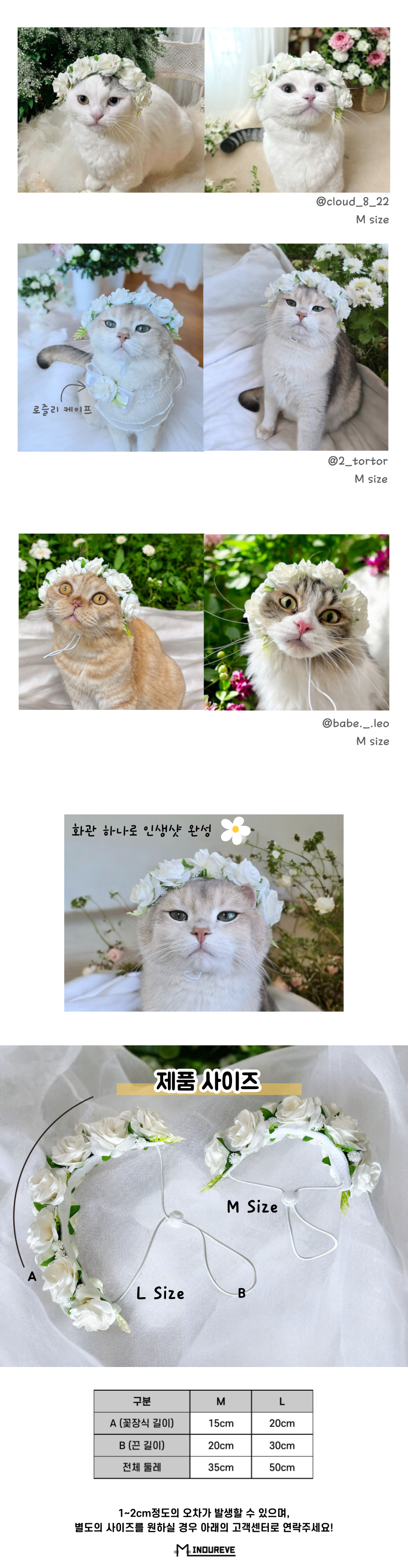 [NEW신상][무료배송] 미누레브 로즐리 화관 고양이 강아지 꽃 머리띠 M,L 2번째