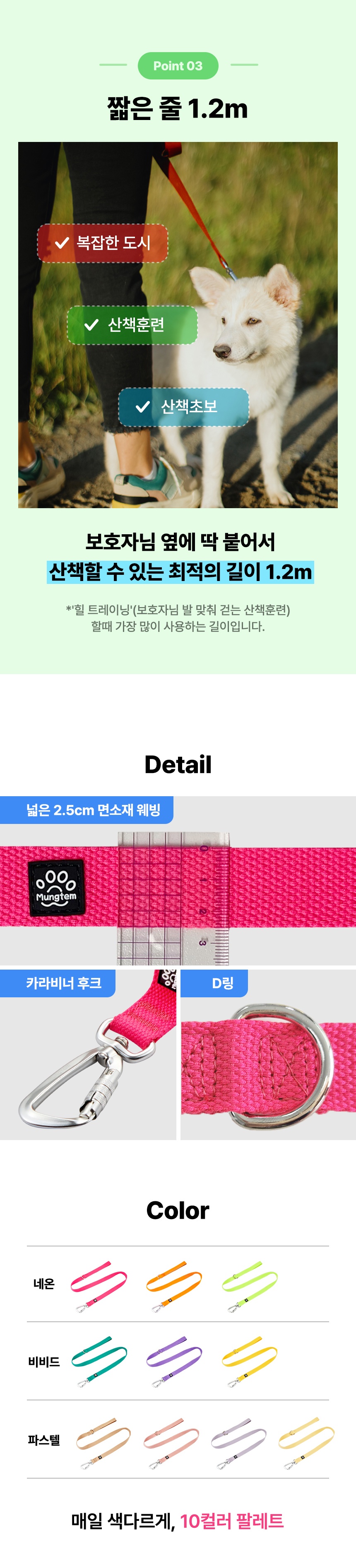 [무료배송] 멍템 강아지 카라비너 리드줄 1.2m 4번째