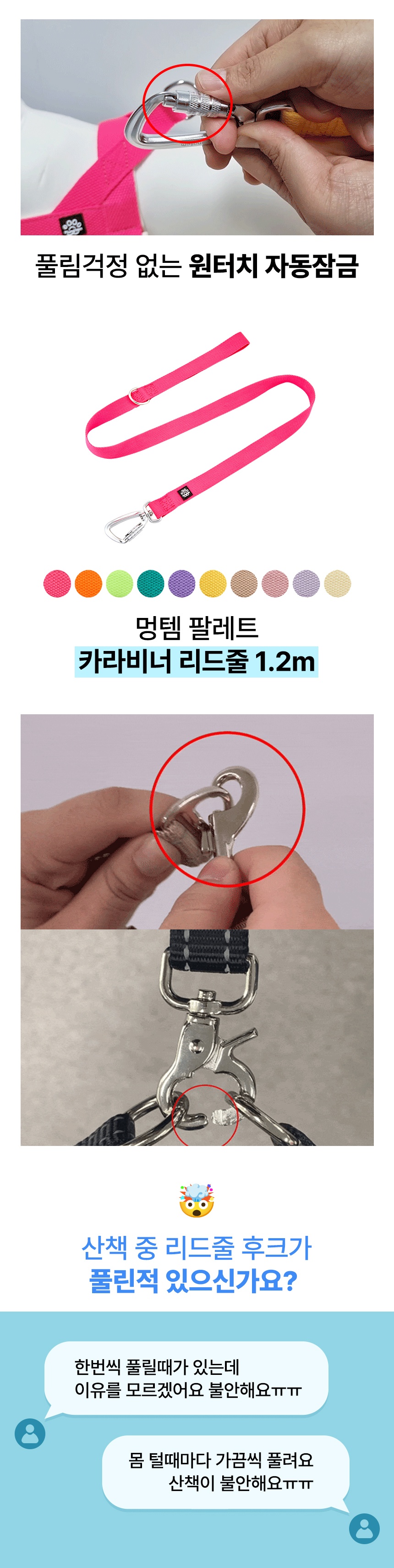 [무료배송] 멍템 강아지 카라비너 리드줄 1.2m 1번째
