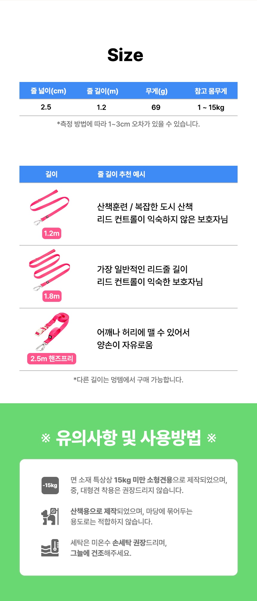 [무료배송] 멍템 강아지 카라비너 리드줄 1.2m 7번째