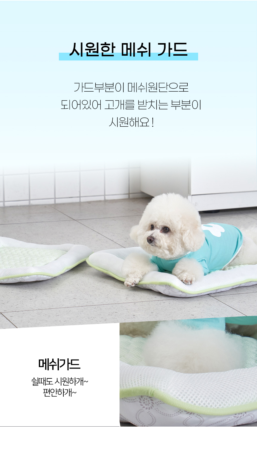 [NEW신상][무료배송] 개과천선 쿨 버디 방석 (크림 멜론/크림 블루) 10번째