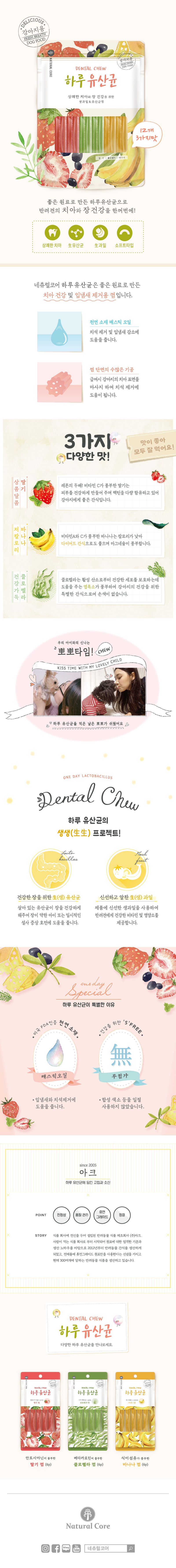 네츄럴코어 독 하루유산균 바나나 6p 1번째