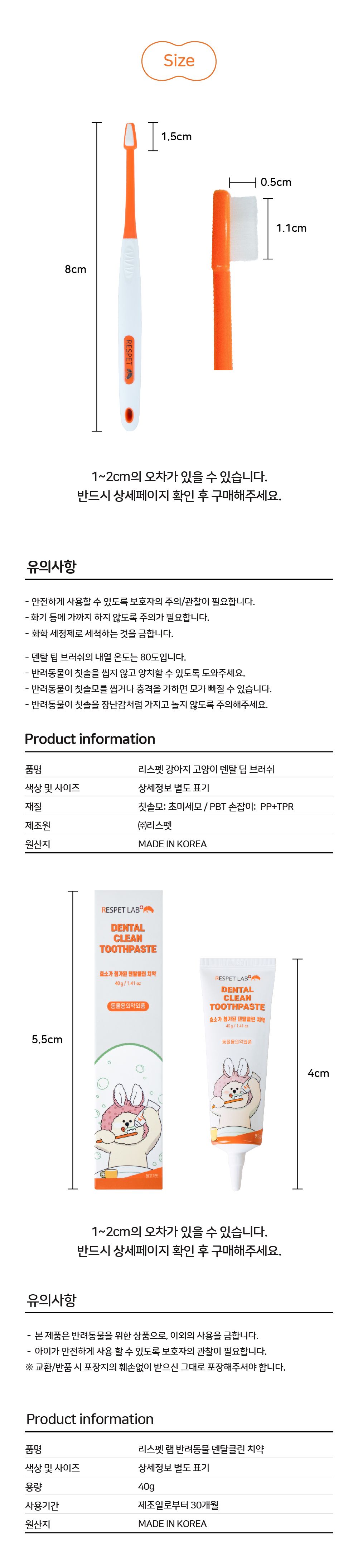 [무료배송] 리스펫 덴탈클린 효소 치약 닭고기맛 40g + 덴탈 딥 브러쉬 SET 18번째