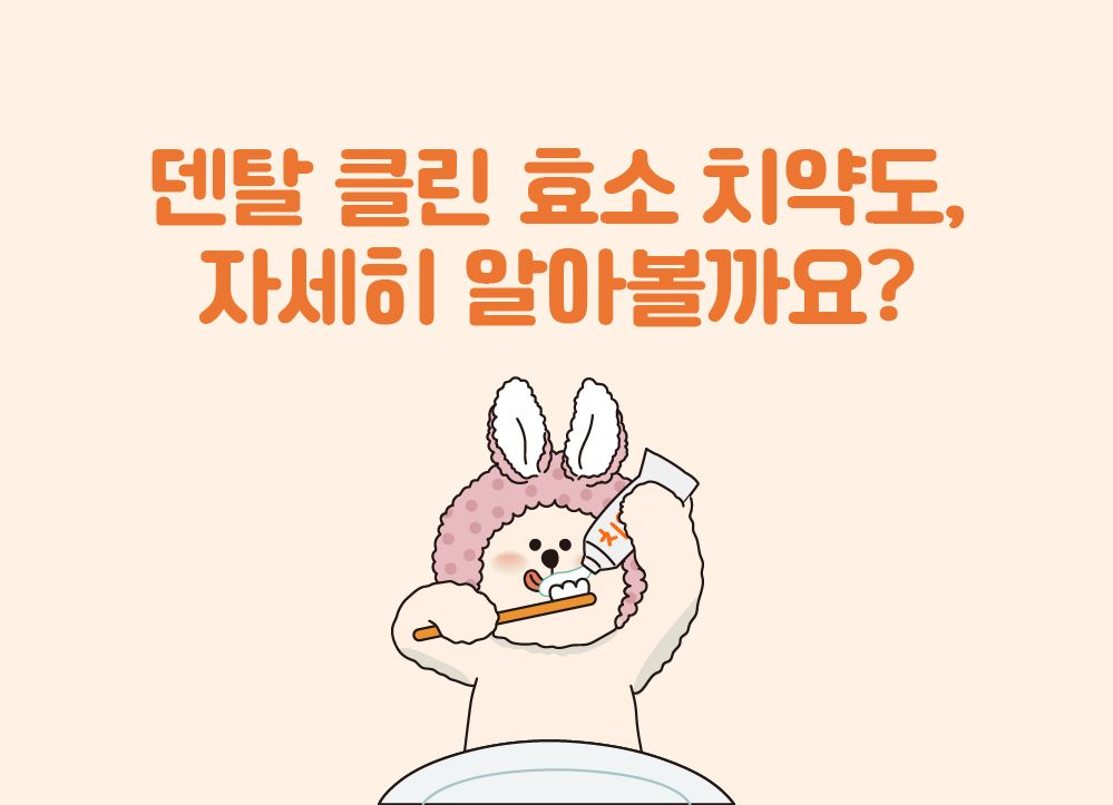 [무료배송] 리스펫 덴탈클린 효소 치약 닭고기맛 40g + 덴탈 딥 브러쉬 SET 8번째