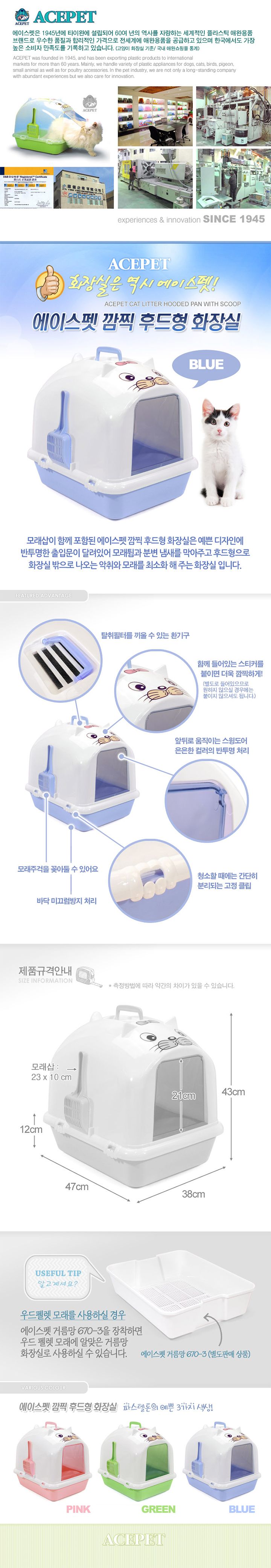 [무료배송] 에이스펫 깜찍 고양이 후드형 870 블루&화이트 1번째