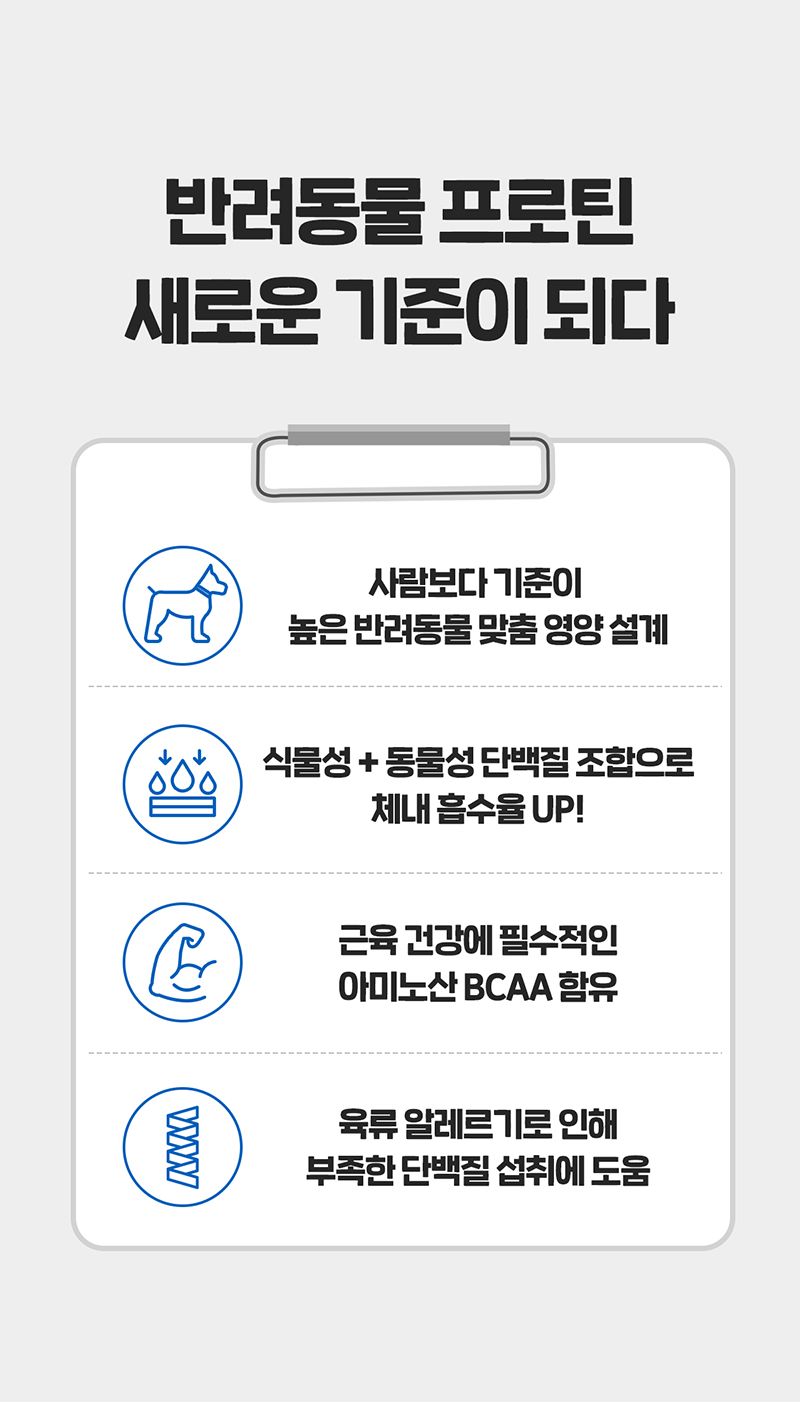 닥터뉴토 탄단지프로틴 케어 펫밀크 오리지널 180ml 25번째