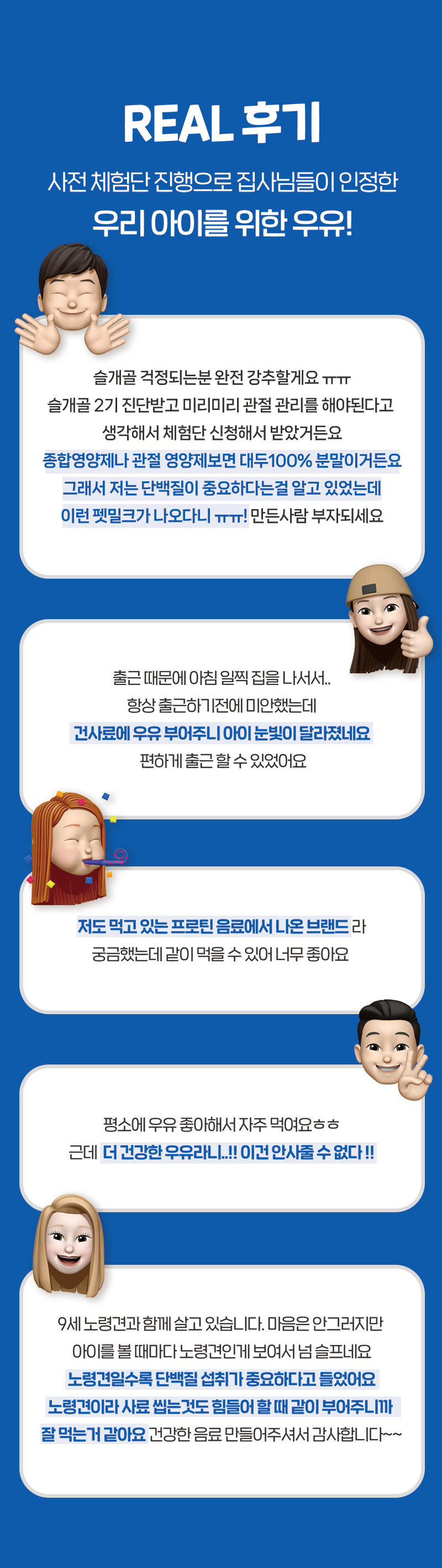 닥터뉴토 탄단지프로틴 케어 펫밀크 오리지널 180ml 4번째