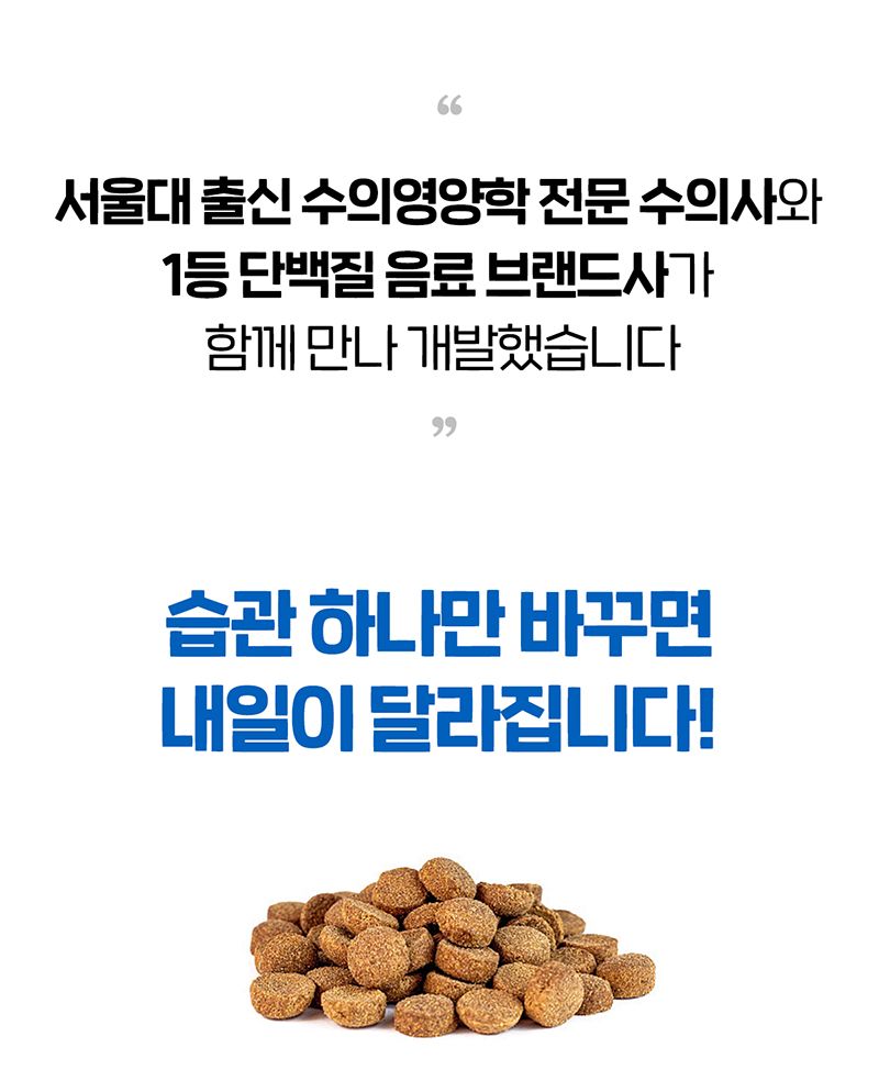 닥터뉴토 탄단지프로틴 케어 펫밀크 오리지널 180ml 8번째