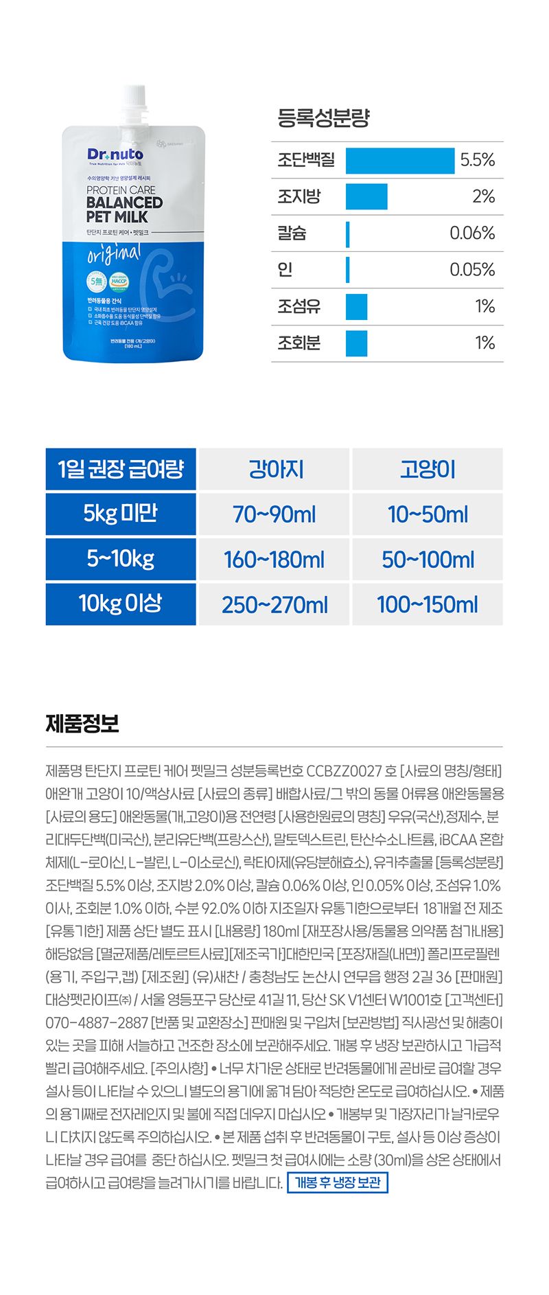 닥터뉴토 탄단지프로틴 케어 펫밀크 오리지널 180ml 33번째